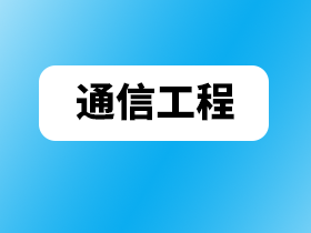 建筑资质