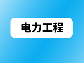 建筑资质